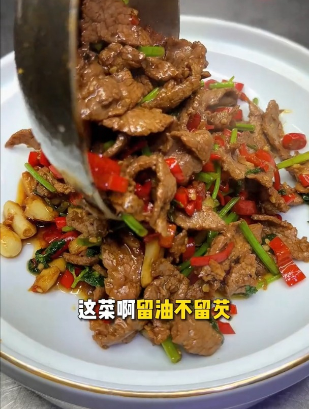 湘菜小炒黄牛肉 吃上他食欲大增 真的是下饭神器
