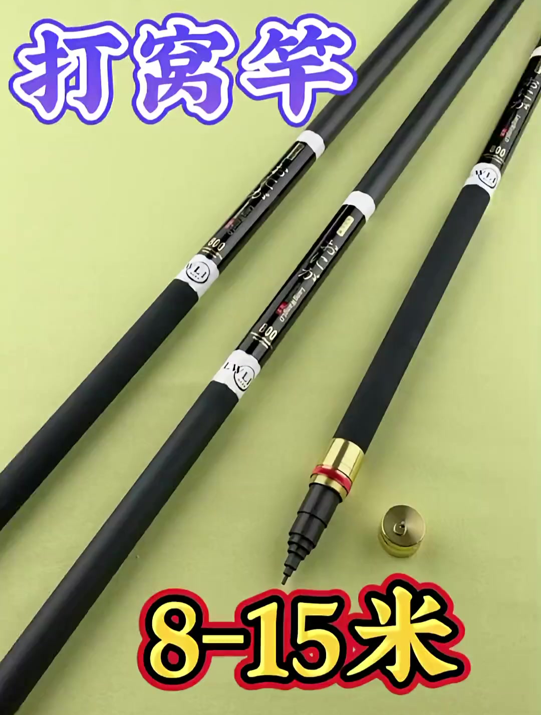 狼王乐钓鱼竿手竿超轻超硬8-15米打窝竿炮