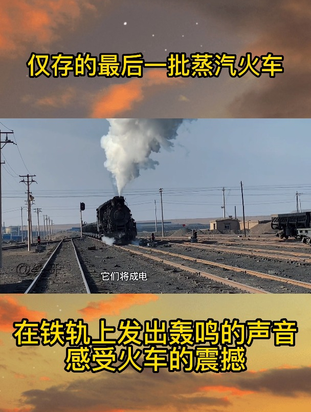 仅存的最后一批蒸汽火车,在铁轨上发出轰鸣的声音感受火车的震撼
