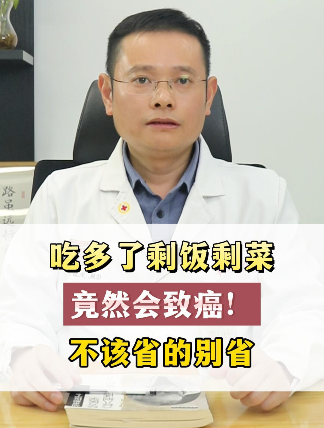 吃多了剩饭剩菜竟然会致癌!?原因在这里