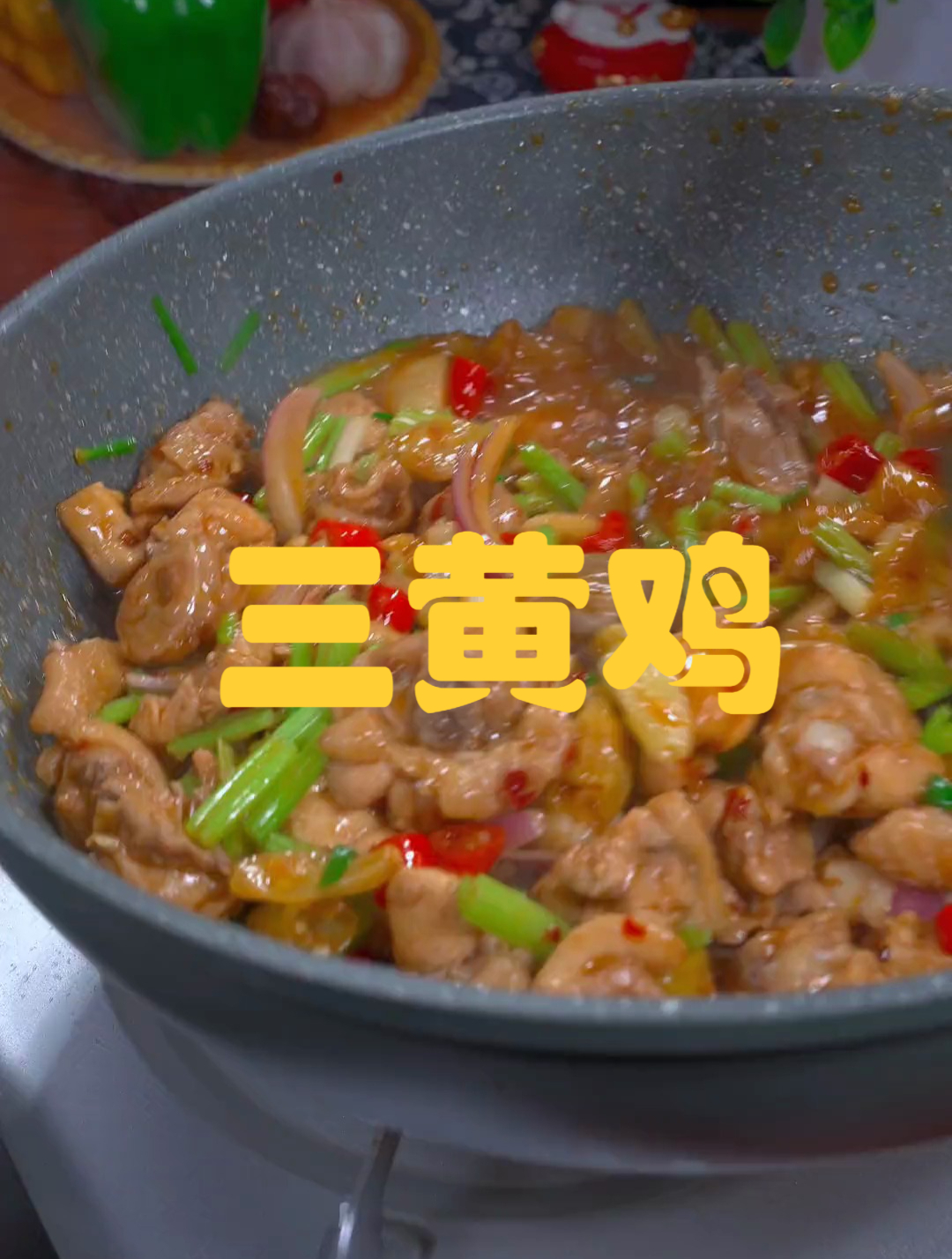 三黄鸡的高级吃法,泡椒仔鸡