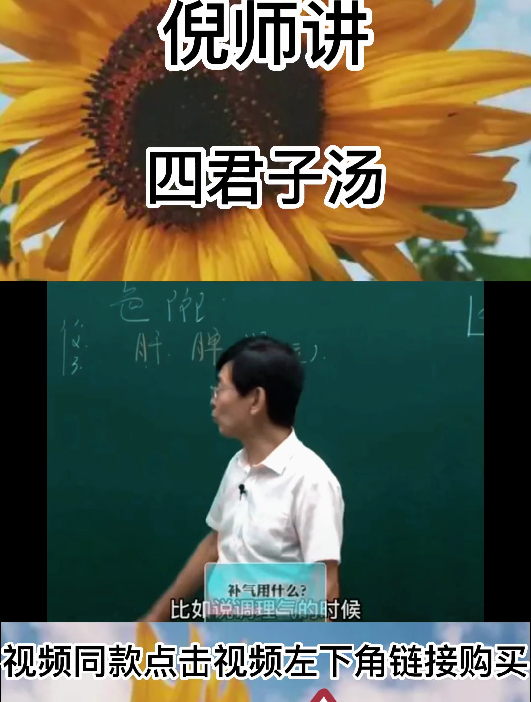 四君子汤顾名思义,由四味中药组成,人参、白术、茯苓、甘草