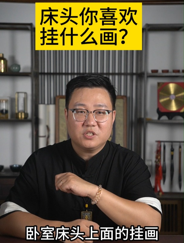床头你喜欢挂什么画?