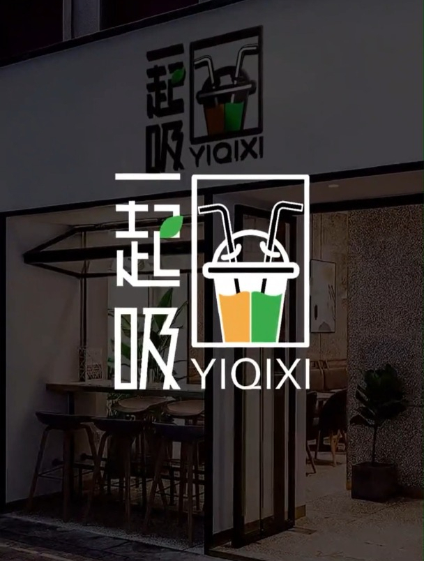 高级设计和资深设计做的奶茶LOGO,你更喜欢哪一版?
