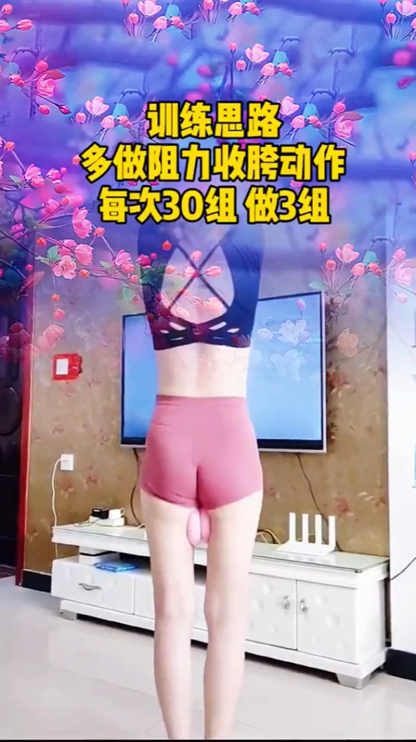 骨盆松弛一笑一跳漏niao,赶紧把盆底肌训练,每天练100次