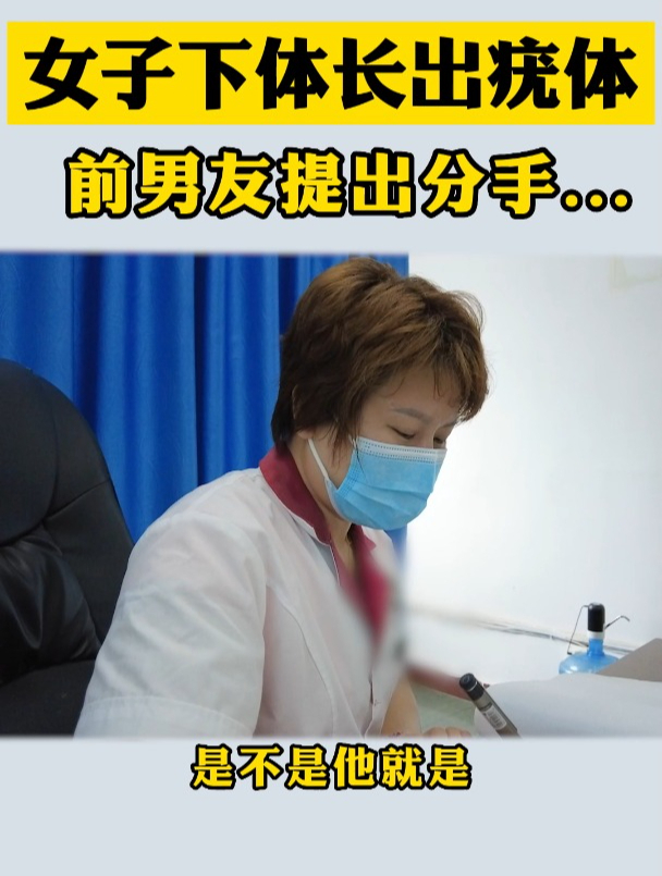 发现伴侣长出菜花状疣体,一定要提高警惕