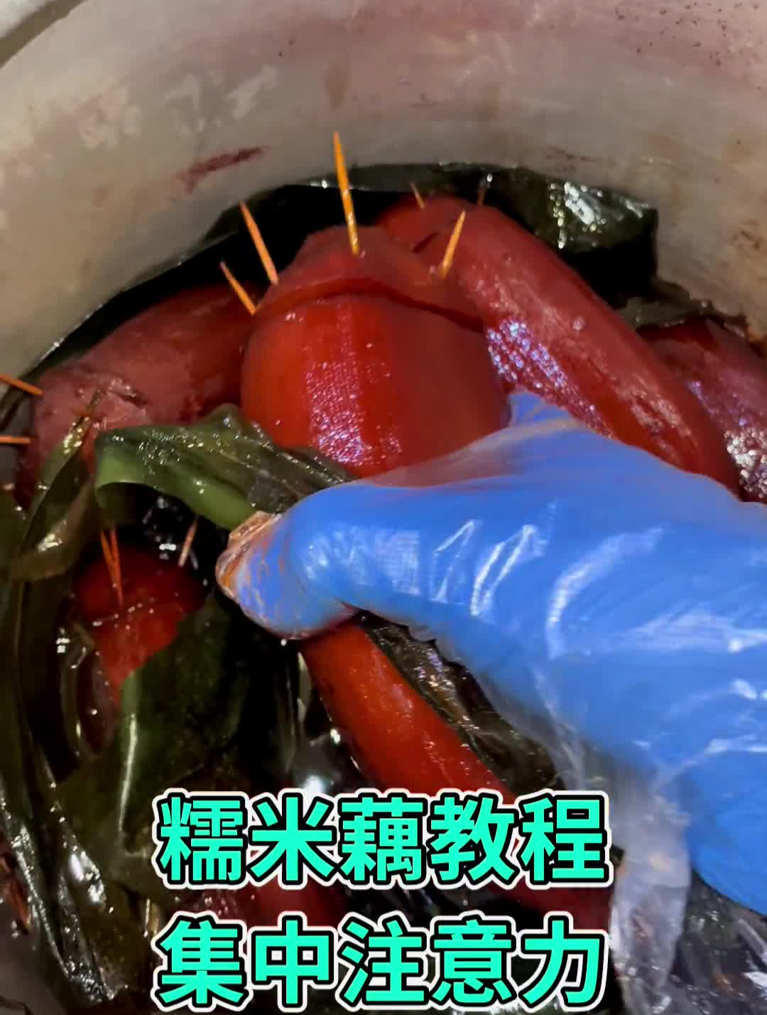 糯米藕教程来了,以后在家都可以自己做了哦。美食