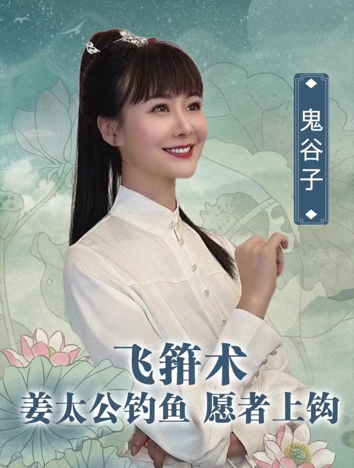 什么是飞箝术?姜太公钓鱼,愿者上钩