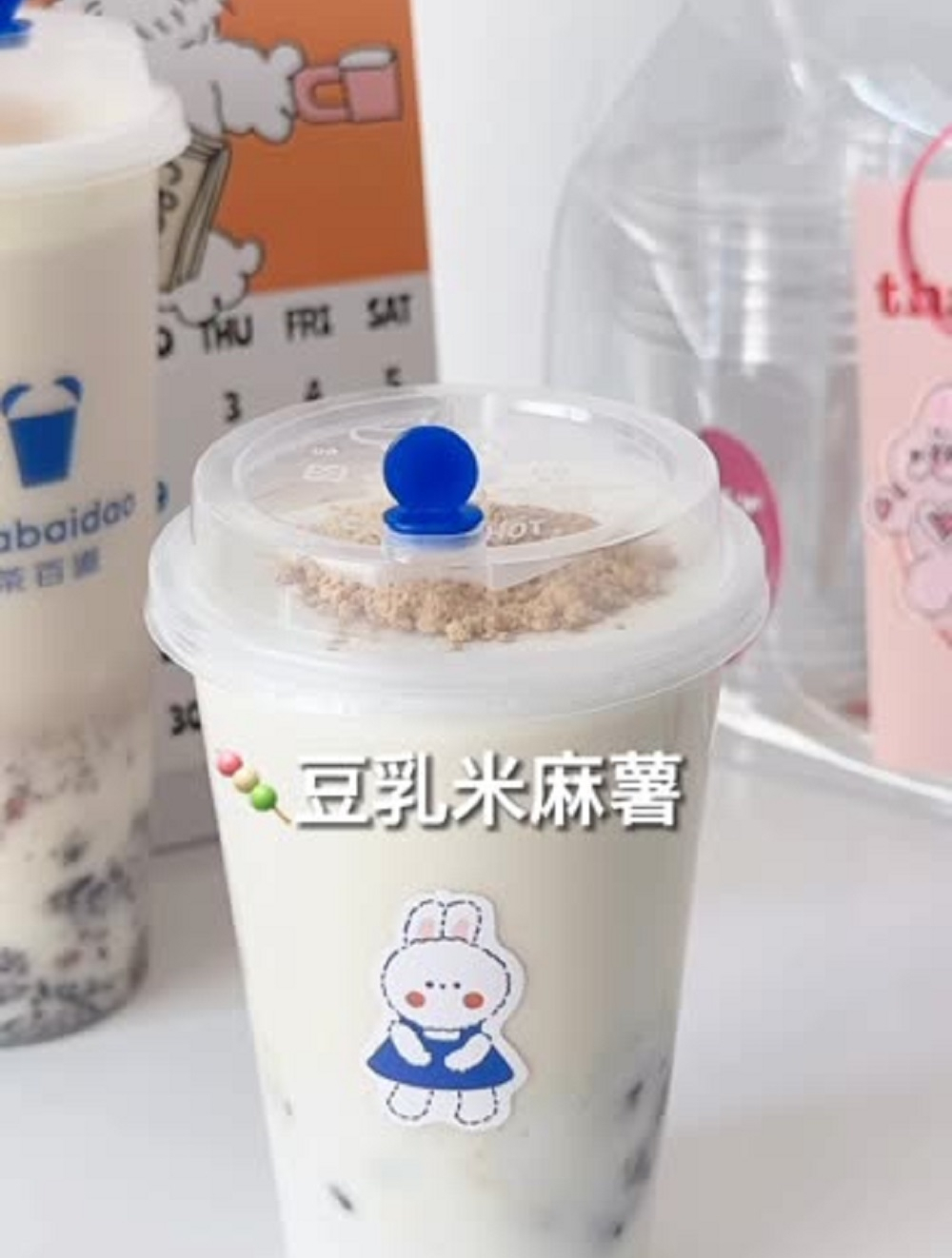 自制饮品,复刻豆乳米麻薯,超详细教程