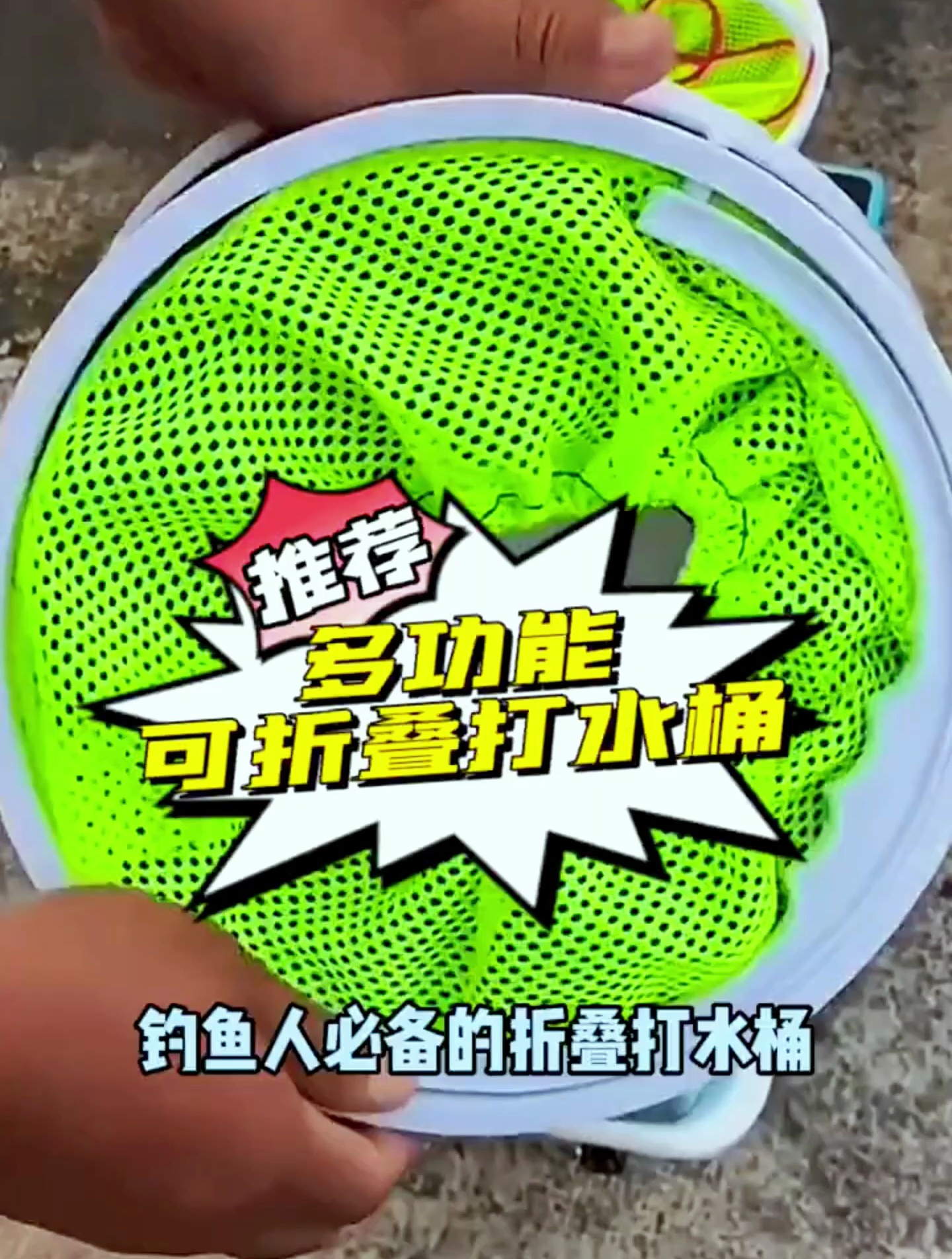 钓鱼人必备的多功能打水桶,能装鱼能打水,收纳方便
