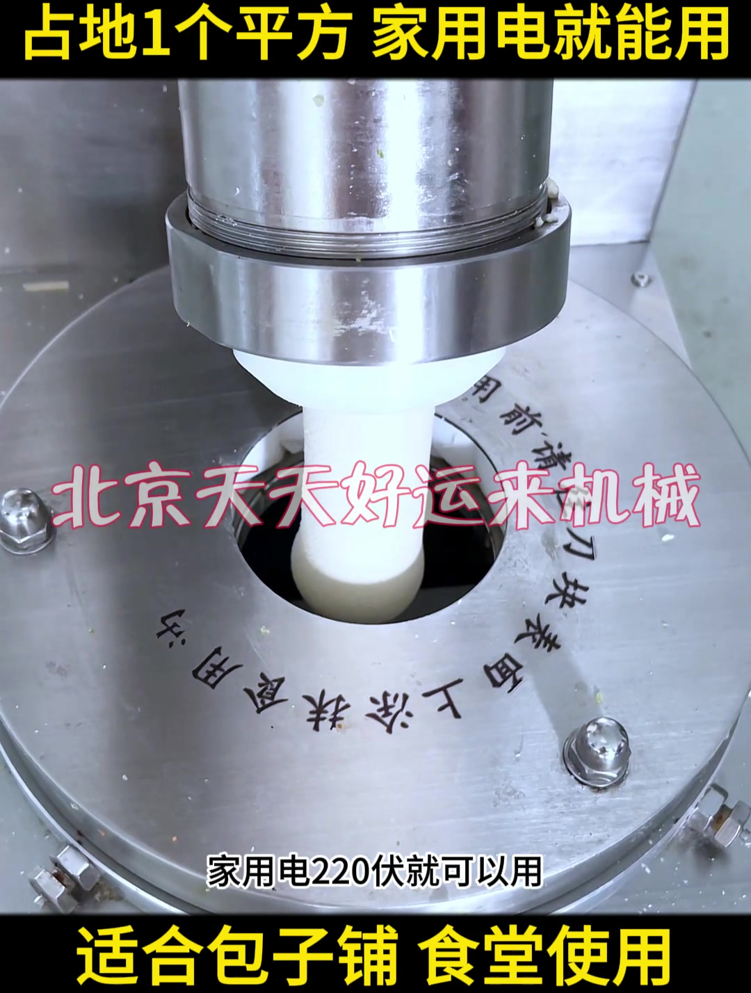 包子铺食堂使用什么样的包子机呢?