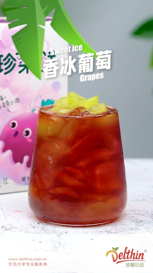 2022葡萄水果茶饮品菜单:香冰葡萄(配方及制作方法-德馨食品)