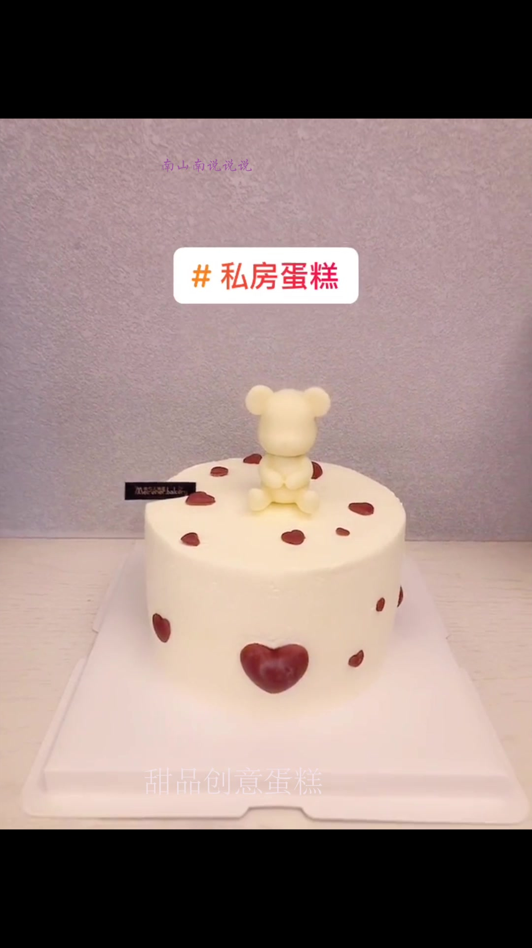 这款爱心蛋糕我爱了!精致又漂亮,过生日就订这一款了