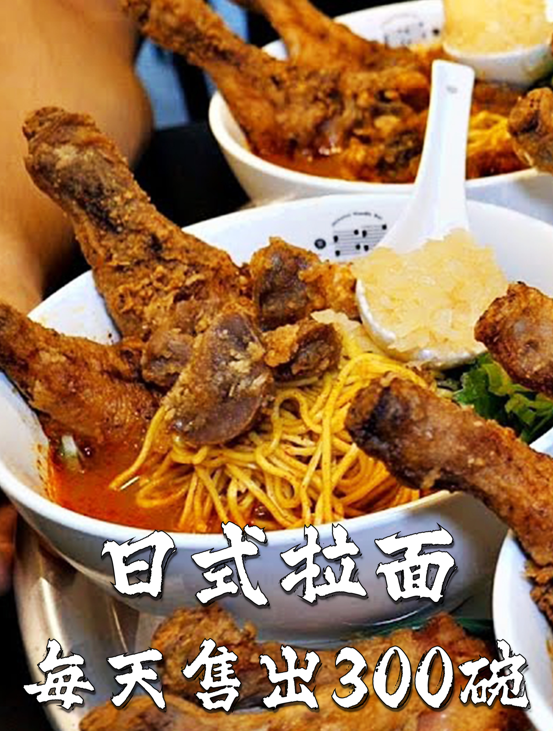 300碗6小时售罄!韩国改良的日本鸡肉拉面店