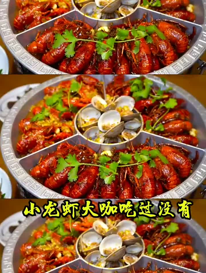 邯郸终于也有老长沙的口味虾了美食推荐官