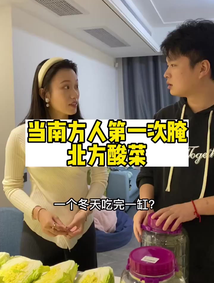 北方冬天腌的酸菜量会惊掉南方人下巴吧