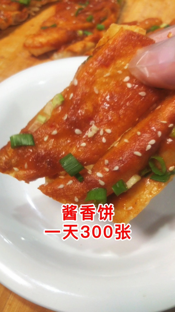 做法见到那,百吃不厌的酱香饼