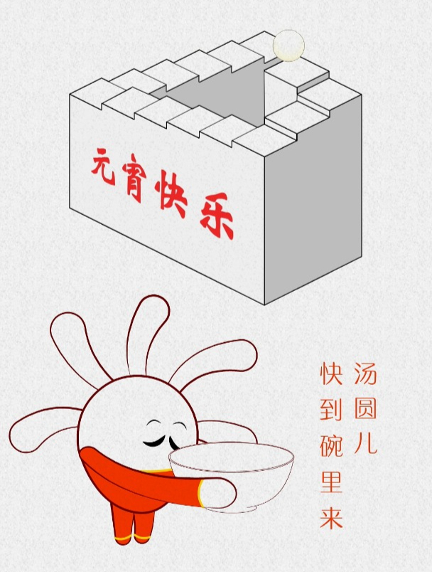 汤圆儿汤圆儿,快到碗里来,元宵快乐,触须大叔独立小动画