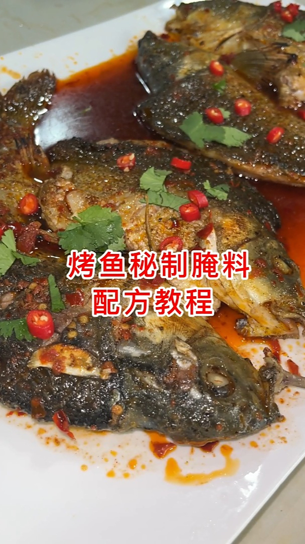 烤鱼腌料配方教程