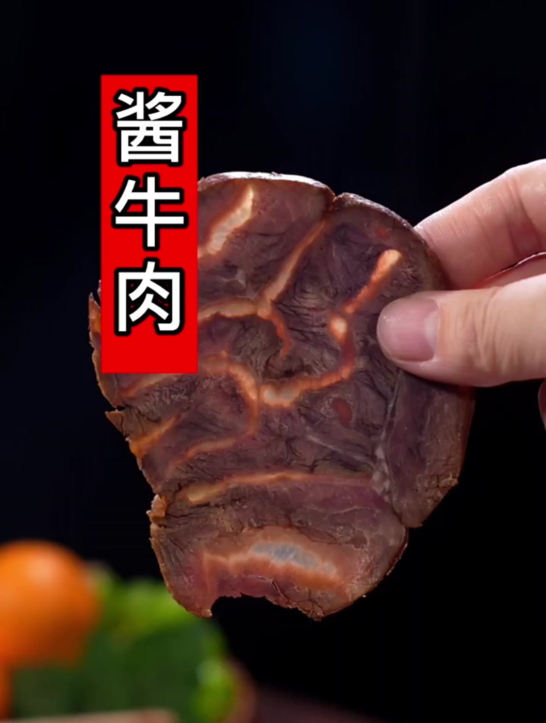 酱牛肉做法简单易学,软烂入味,又好吃,太香了