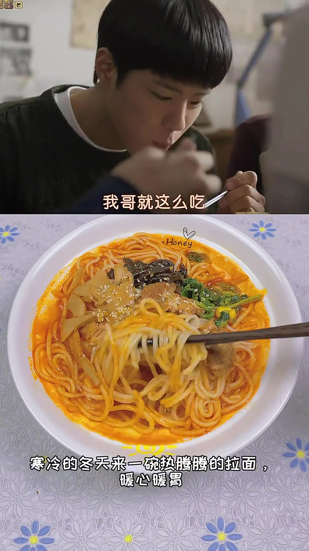 看这剧就是太费拉面了