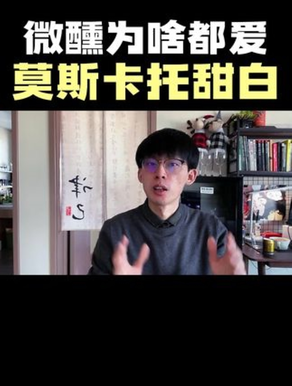 为什么家人朋友聚会微醺都爱莫斯卡托甜白葡萄酒?