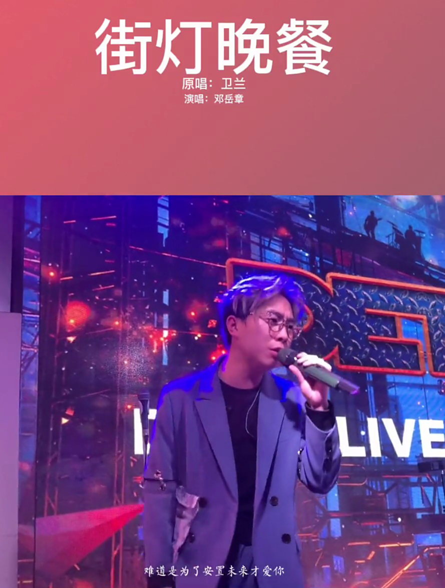 合适胜过喜欢,你选择了合适,我输给了喜欢!歌曲《街灯晚餐》!