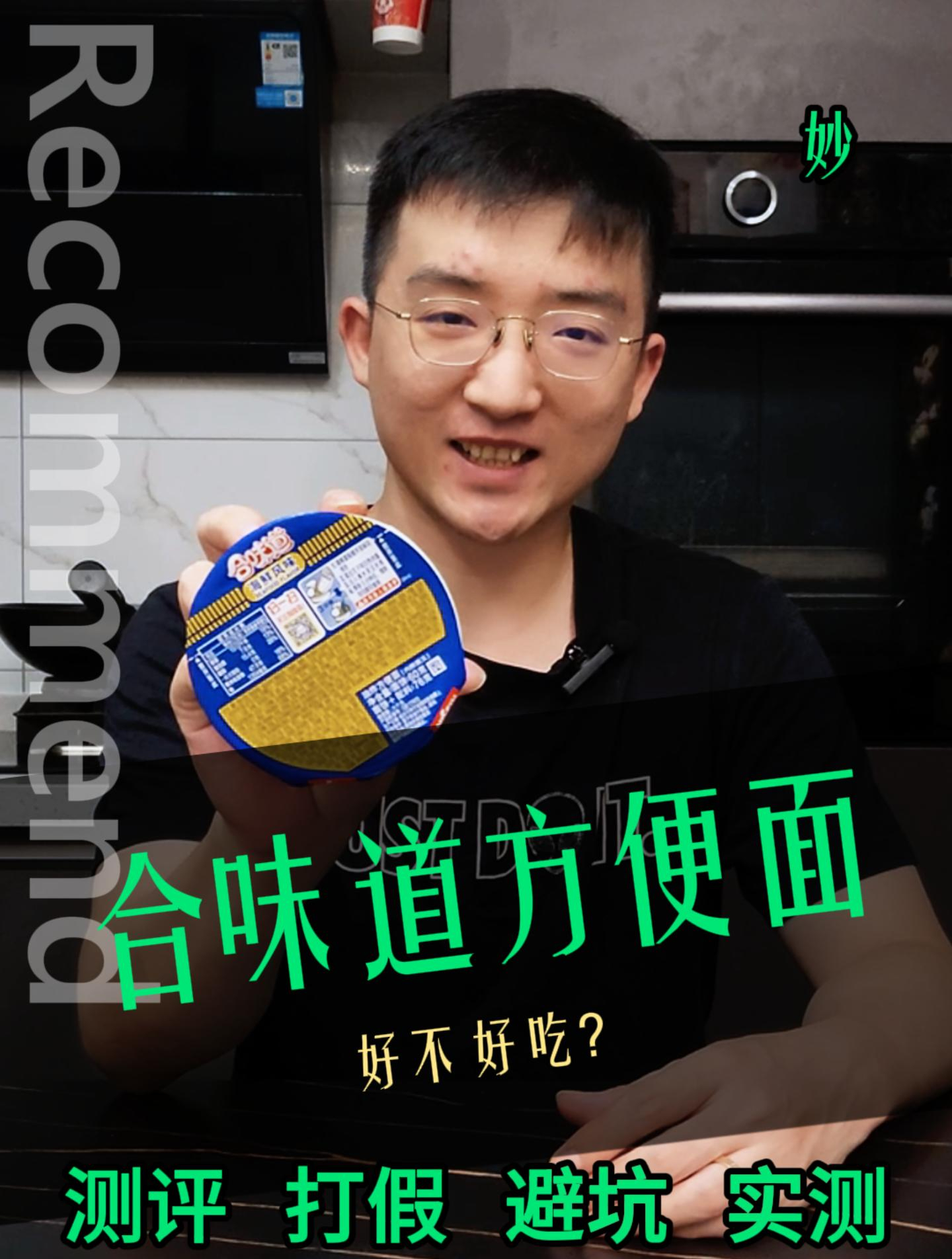 给大家表演一个三口一杯合味道方便面吧~