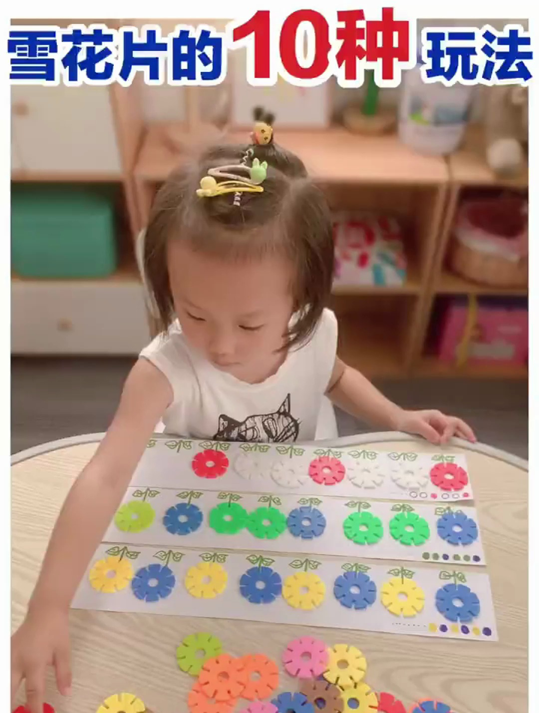 帮大家试过了!这10个雪花片游戏太好玩了!
