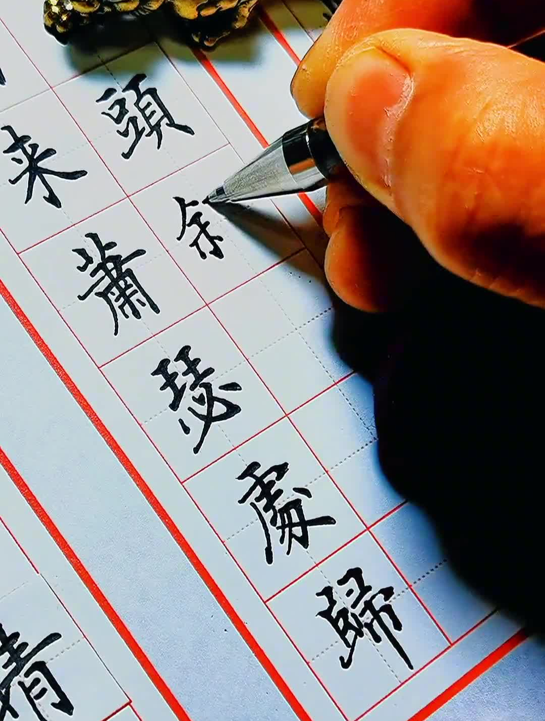 苏轼定风波邵辉中性笔楷书