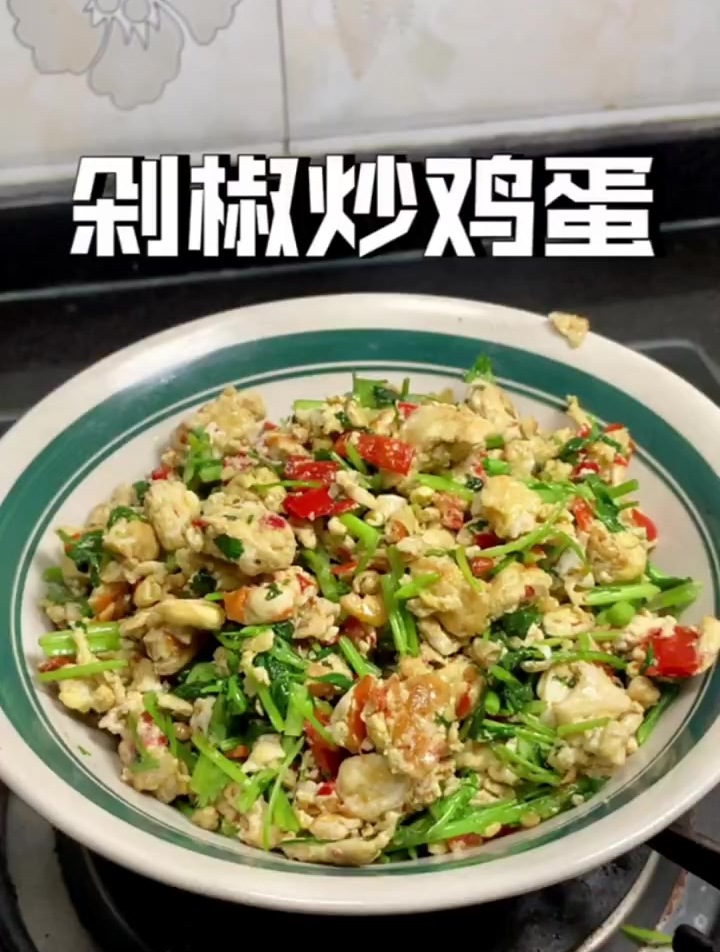 剁椒香菜炒鸡蛋,简简单单,非常下饭