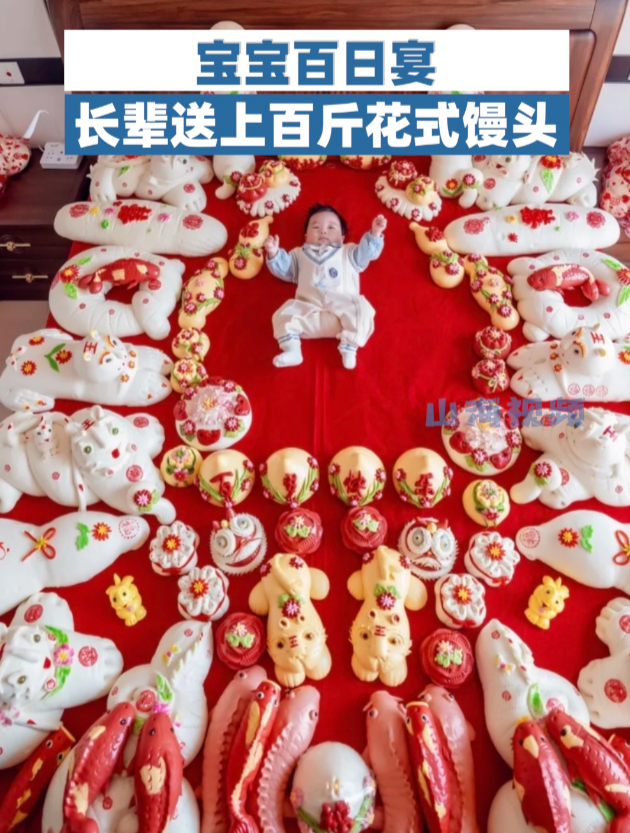 宝宝百日宴长辈送上百斤花式馒头