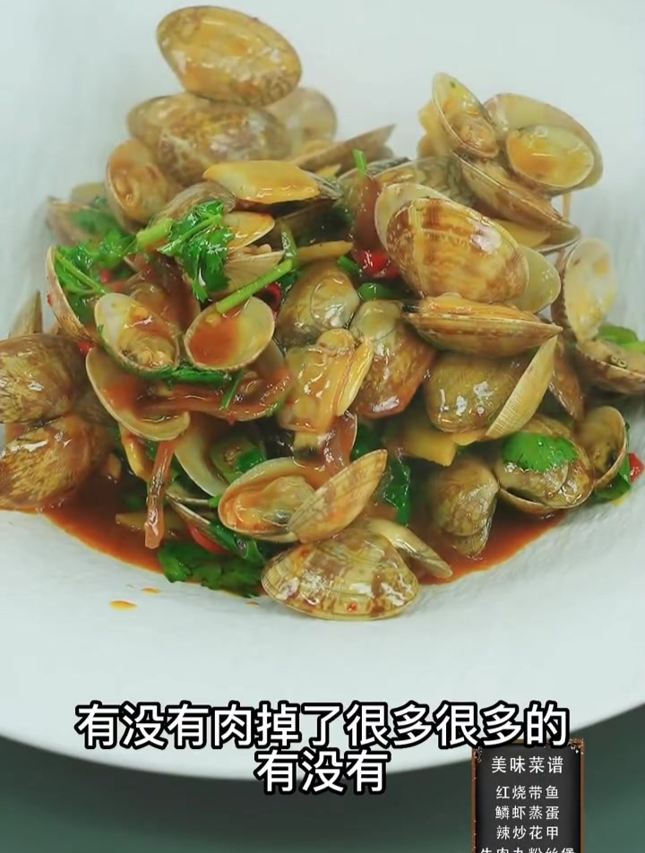 辣炒花甲的家常做法,肉质鲜嫩多汁