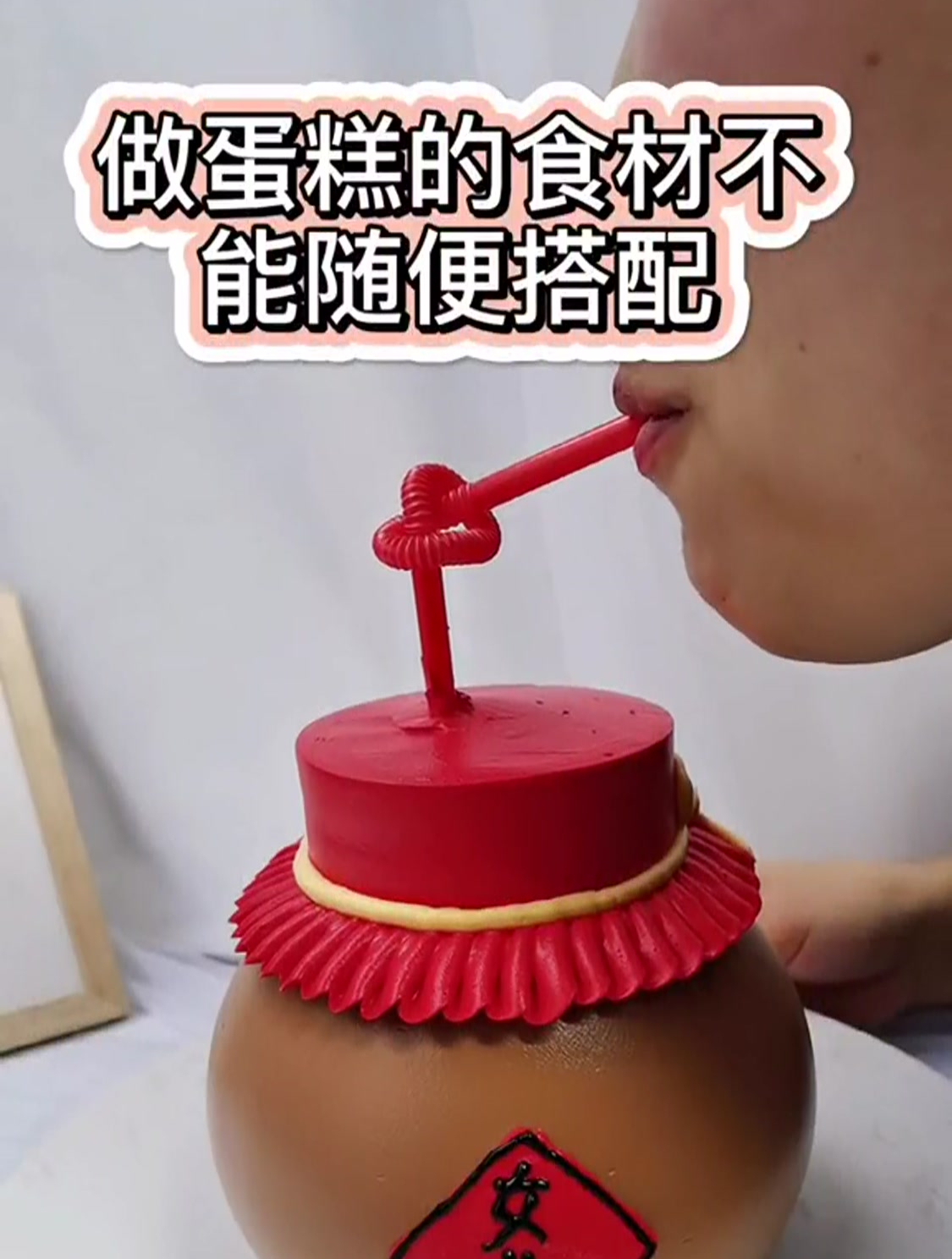 这款蛋糕吃完不要开车哦