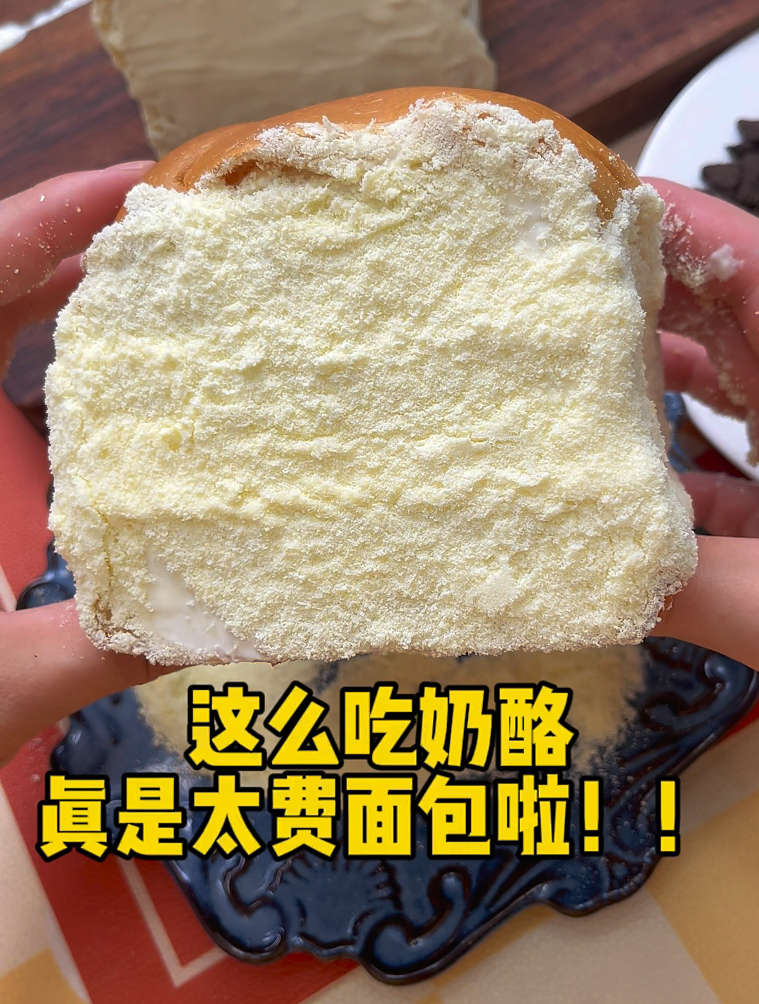 我不允许你不知道,奶酪还能这么吃