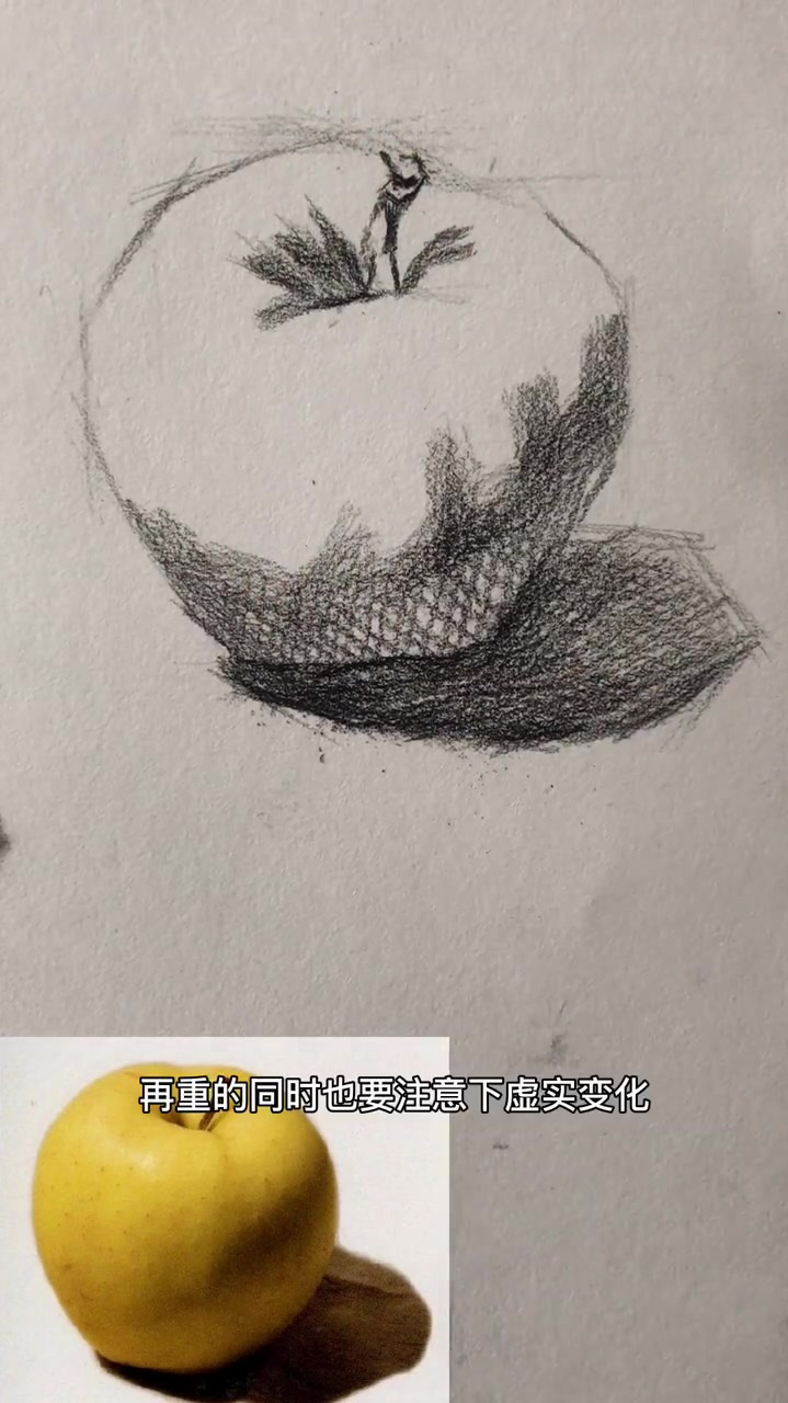 零基础素描,苹果明暗画法步骤(上)