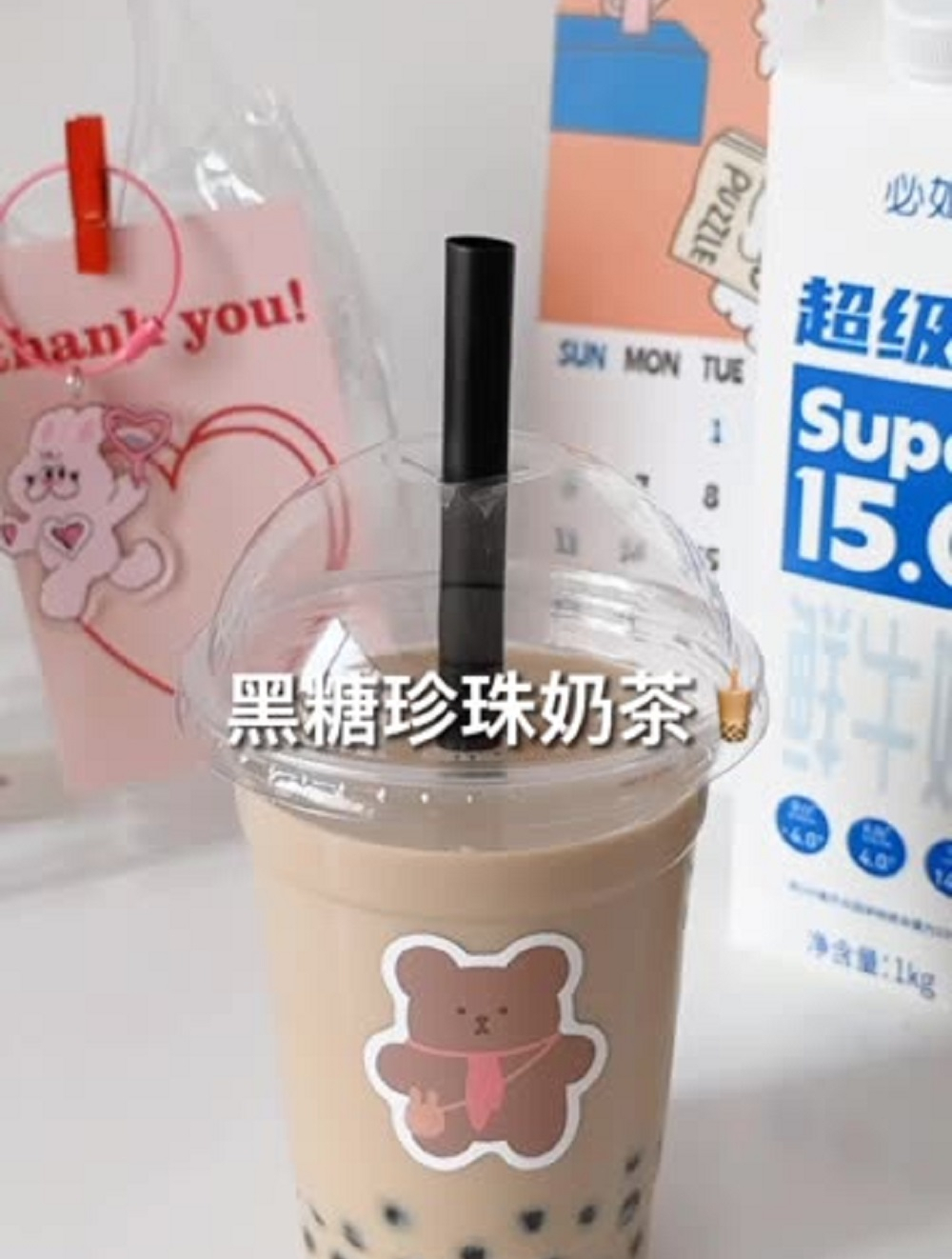 自制饮品,用红糖自制黑糖珍珠奶茶,好喝还养生～