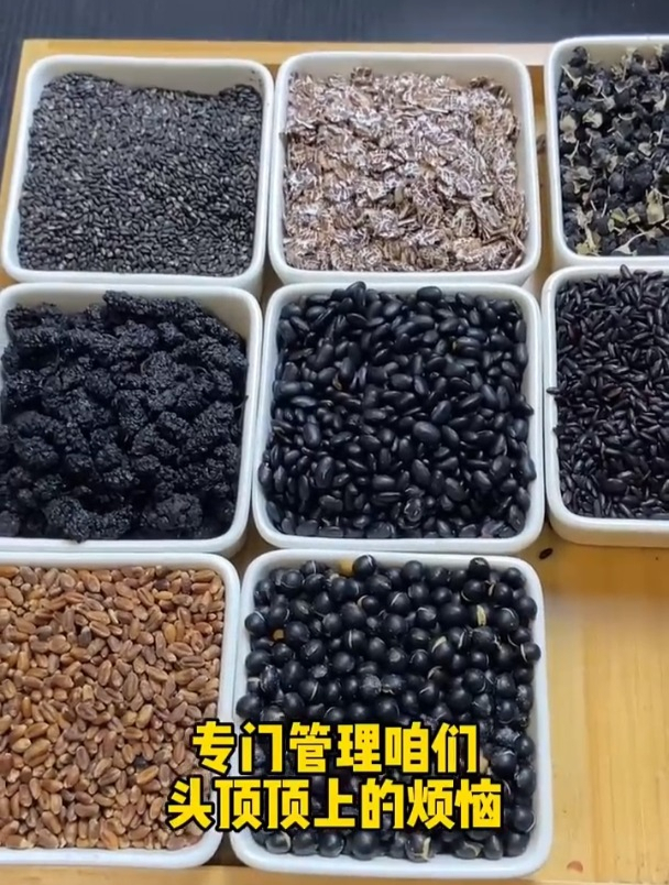 「以黑养黑」黑八宝 黑豆枸杞桑葚 高纤维高蛋白营养早餐