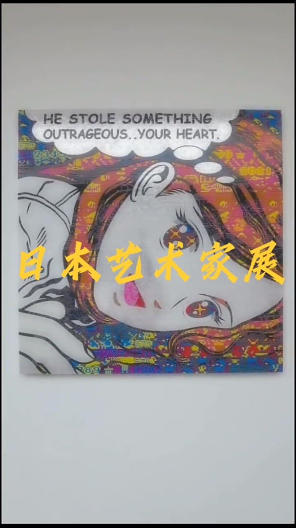 带你参观日本艺术家森洋史个展