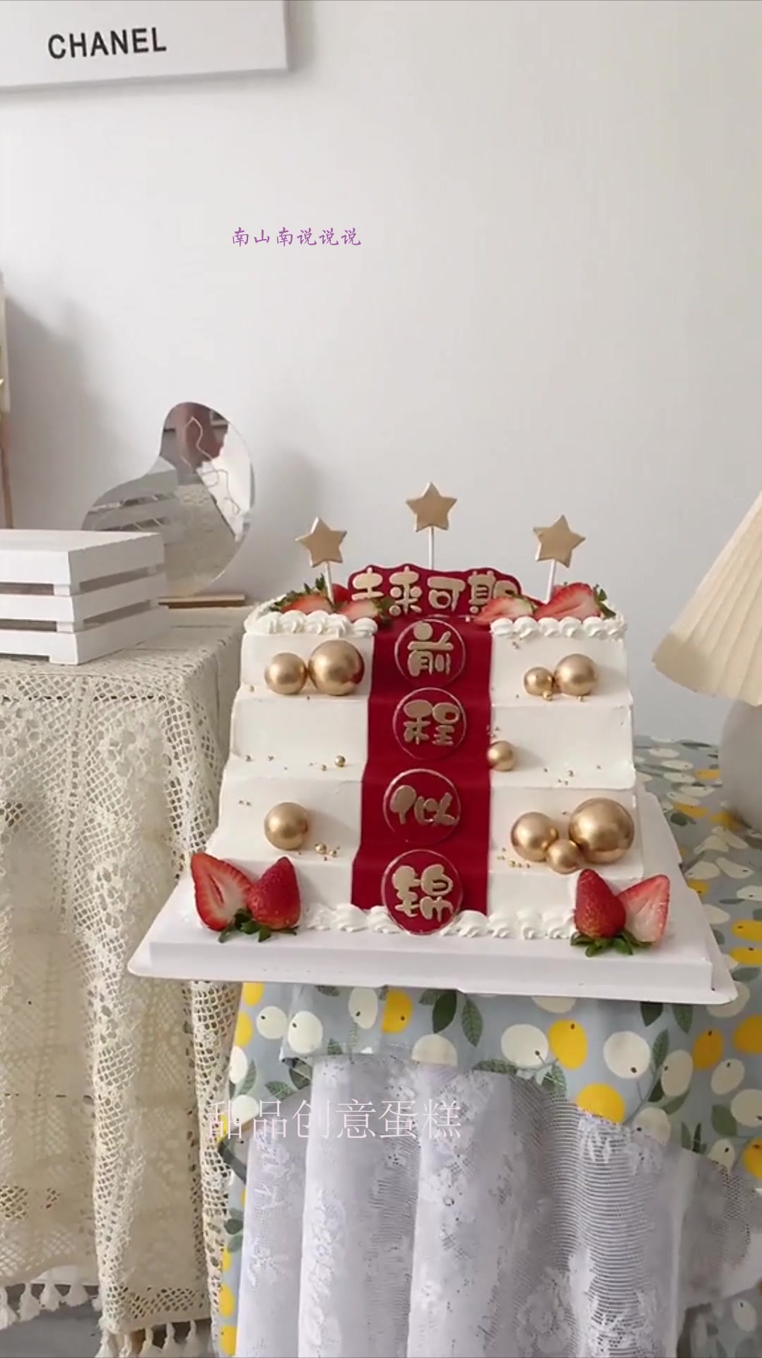 万万没想到,步步高升的蛋糕也能这么做,实在太美了