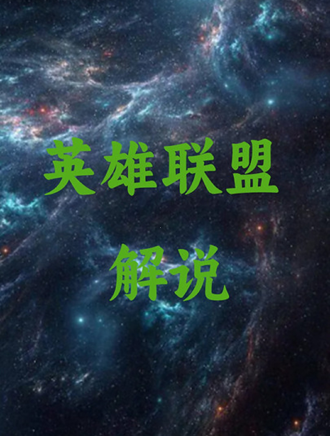 英雄联盟手游:橙子排位日记第八期,国服无敌盖伦(下)