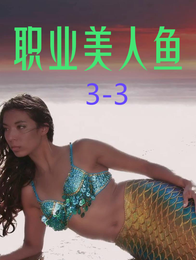 胖人鱼团队成员都非常有亲和力,拉斯维加斯人鱼表演非常美!