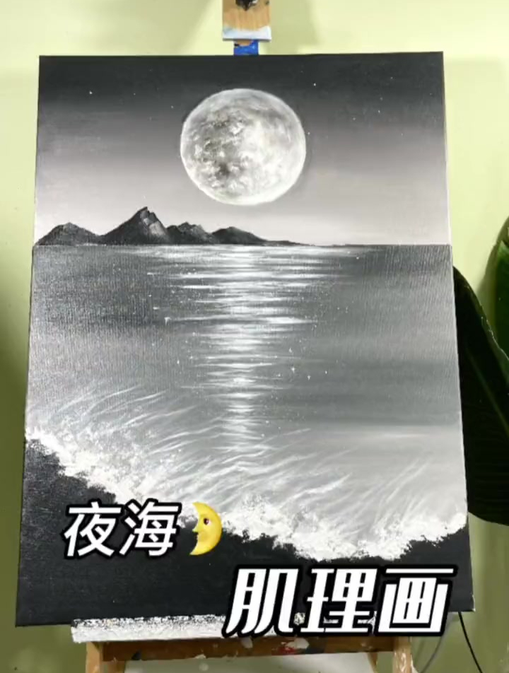“愿我如星君如月,夜夜流光相皎洁”用黑白灰画一幅客厅装饰画