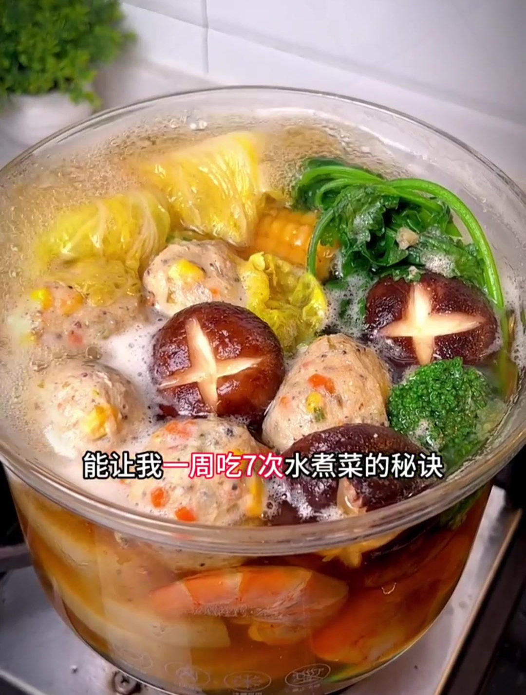 水煮菜这么做也能变好吃