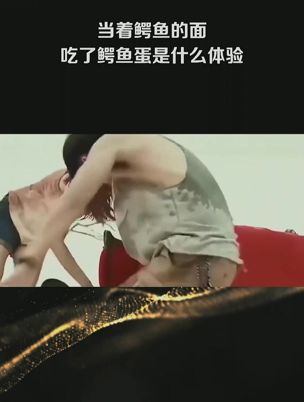 当着鳄鱼的面,吃了鳄鱼蛋是什么体验