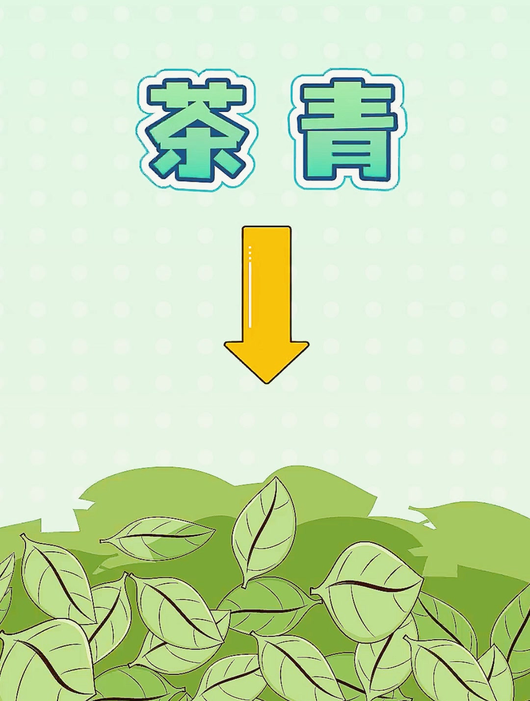 杀青是什么意思?