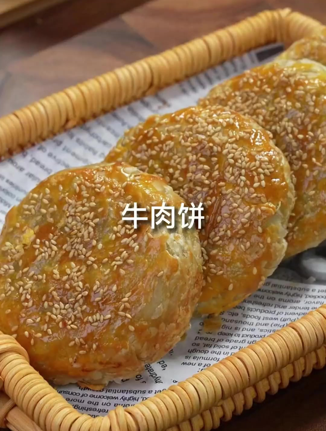 不用揉面,只要一张手抓饼就能做巨好吃牛肉饼