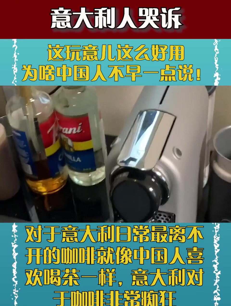 意大利人哭诉:这玩意儿这么好用,为啥中国人不早一点说!