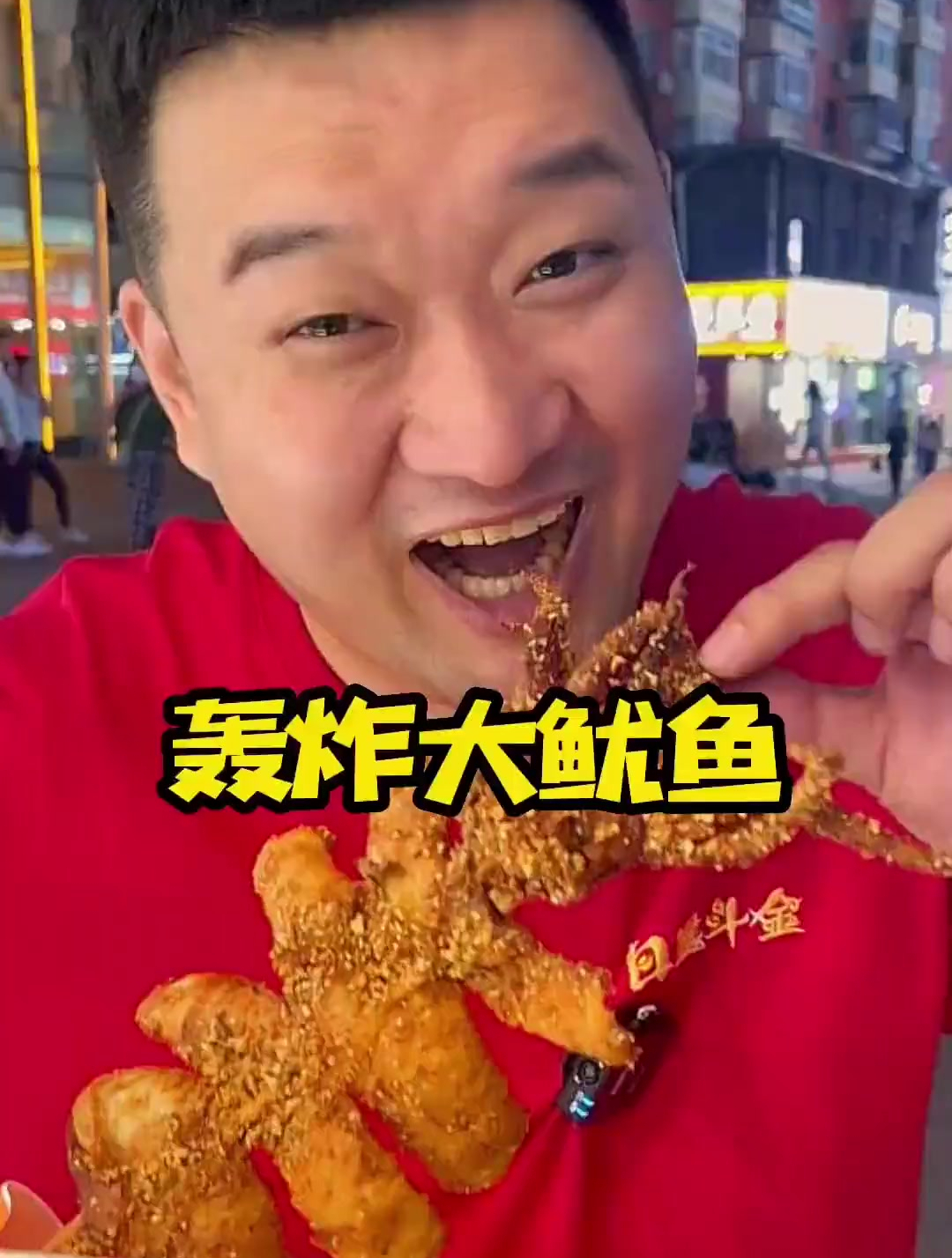 轰炸大鱿鱼都吃过吧!配方来了!