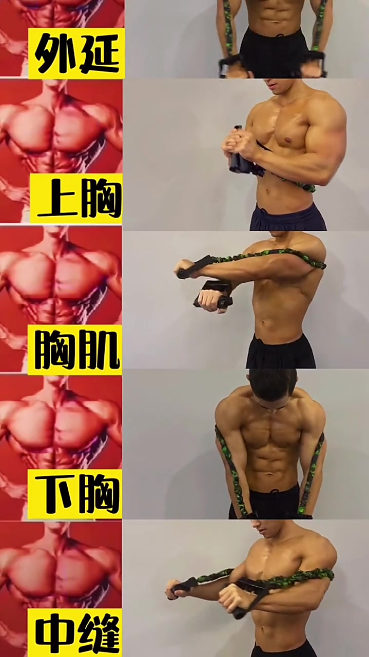 5个经典动作练出完美的胸肌,男生一定要收藏起来